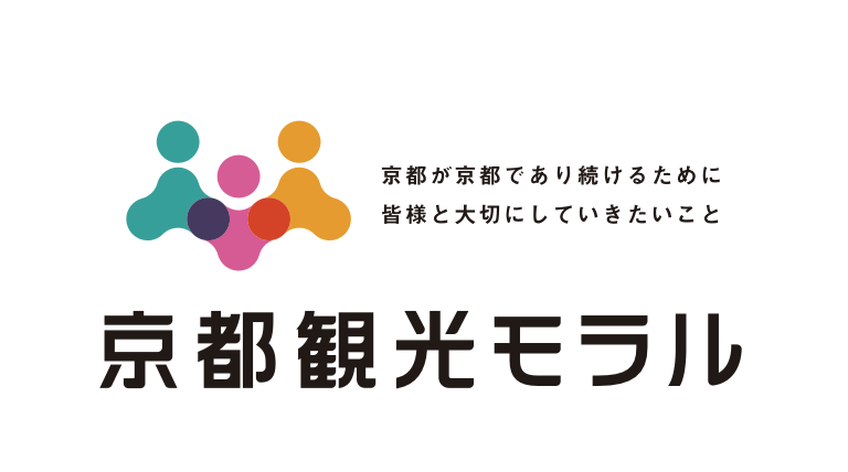 京都観光モラル